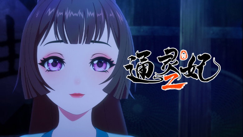 Still from Psychic Princess - Season 2 Episode 18