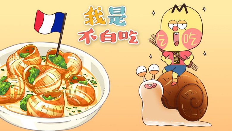 Still image for Wo Shi Bu Bai Chi season 1 episode 179: Episode 179 Still image for Wo Shi Bu Bai Chi season 1 episode 179: Episode 179