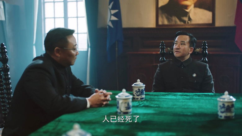 Still image for 隐锋 season 1 episode 16: Episode 16 Still image for 隐锋 season 1 episode 16: Episode 16