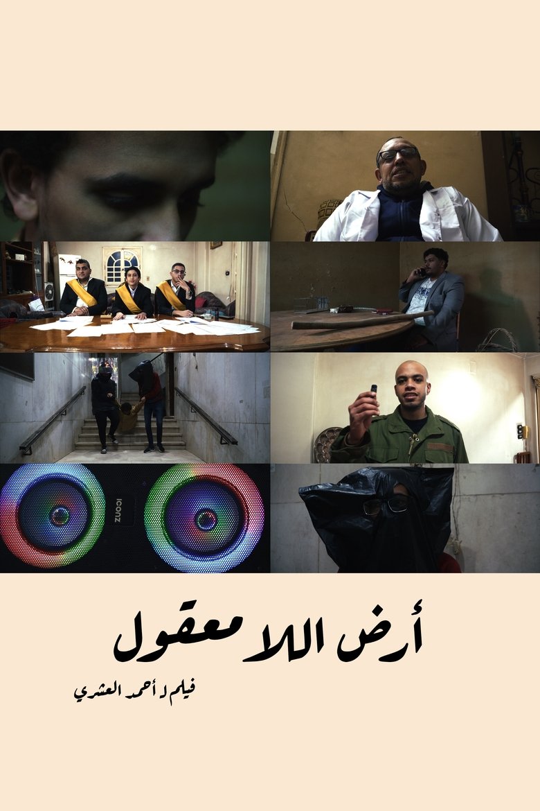 Land of the Absurd (2025)