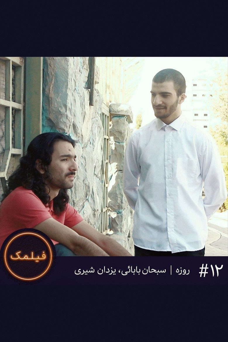 Imatge de ماه رمضون