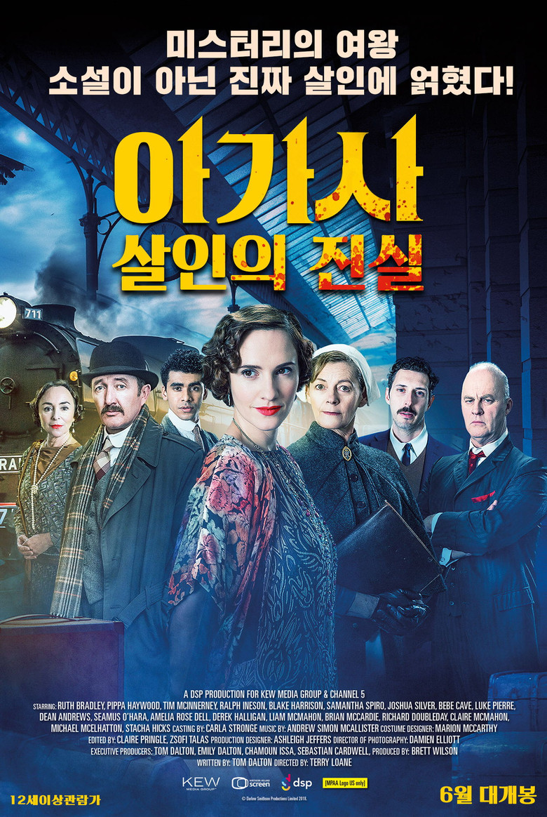아가사: 살인의 진실(Agatha and the Truth of Murder) poster