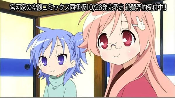 Still image for Miyakawa-ke no Kuufuku season 1 episode 1: Episode 1