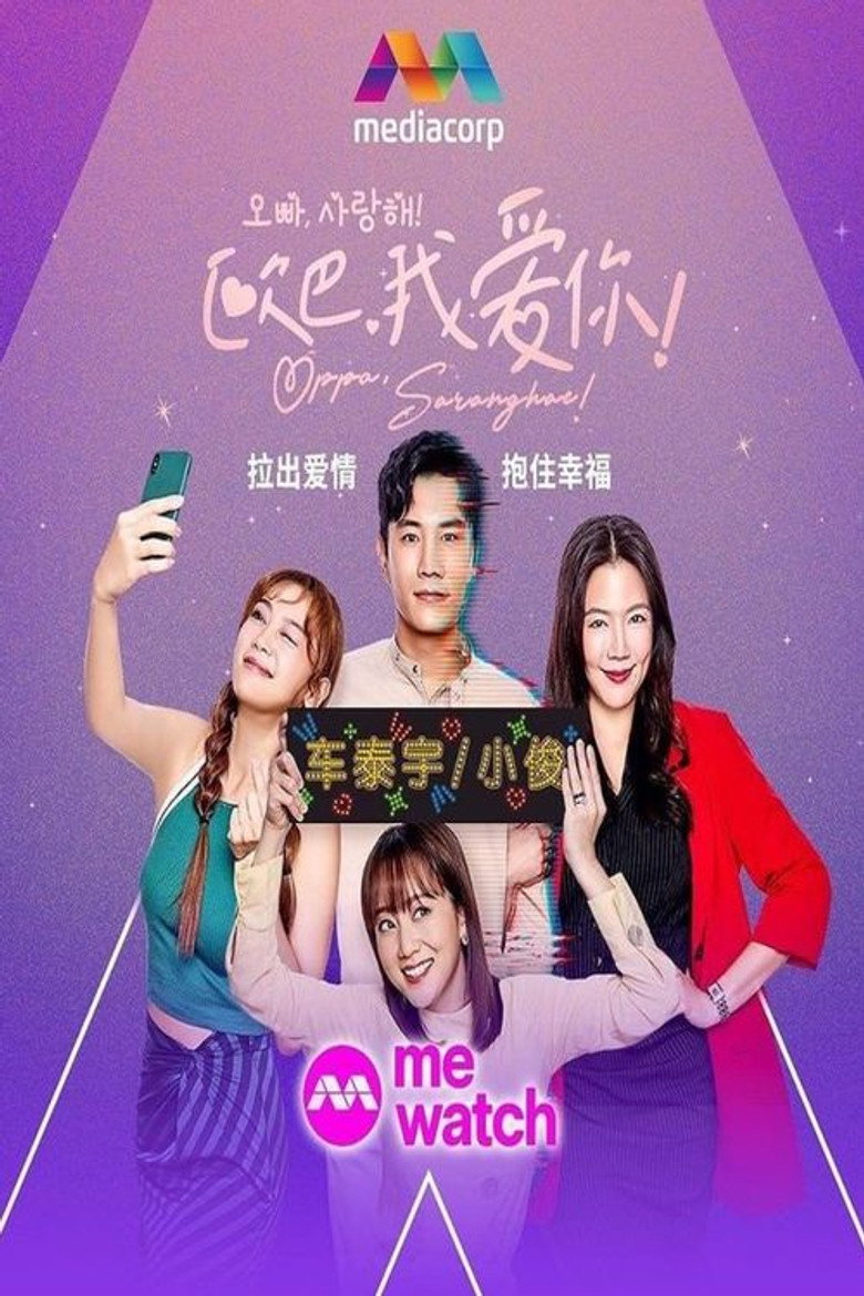 Official poster for Oppa, Saranghae