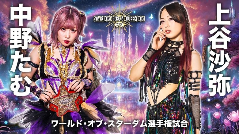 Stardom Dream Queendom 2024 (2024)