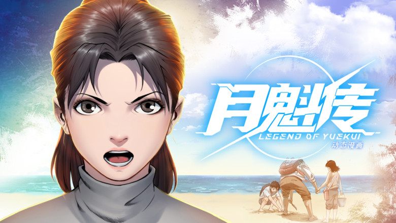 Still image for Legend Of YueKui season 1 episode 7: Episode 7 Still image for Legend Of YueKui season 1 episode 7: Episode 7