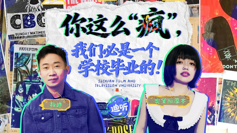 Still image for 迪听 season 1 episode 7: Episode 7