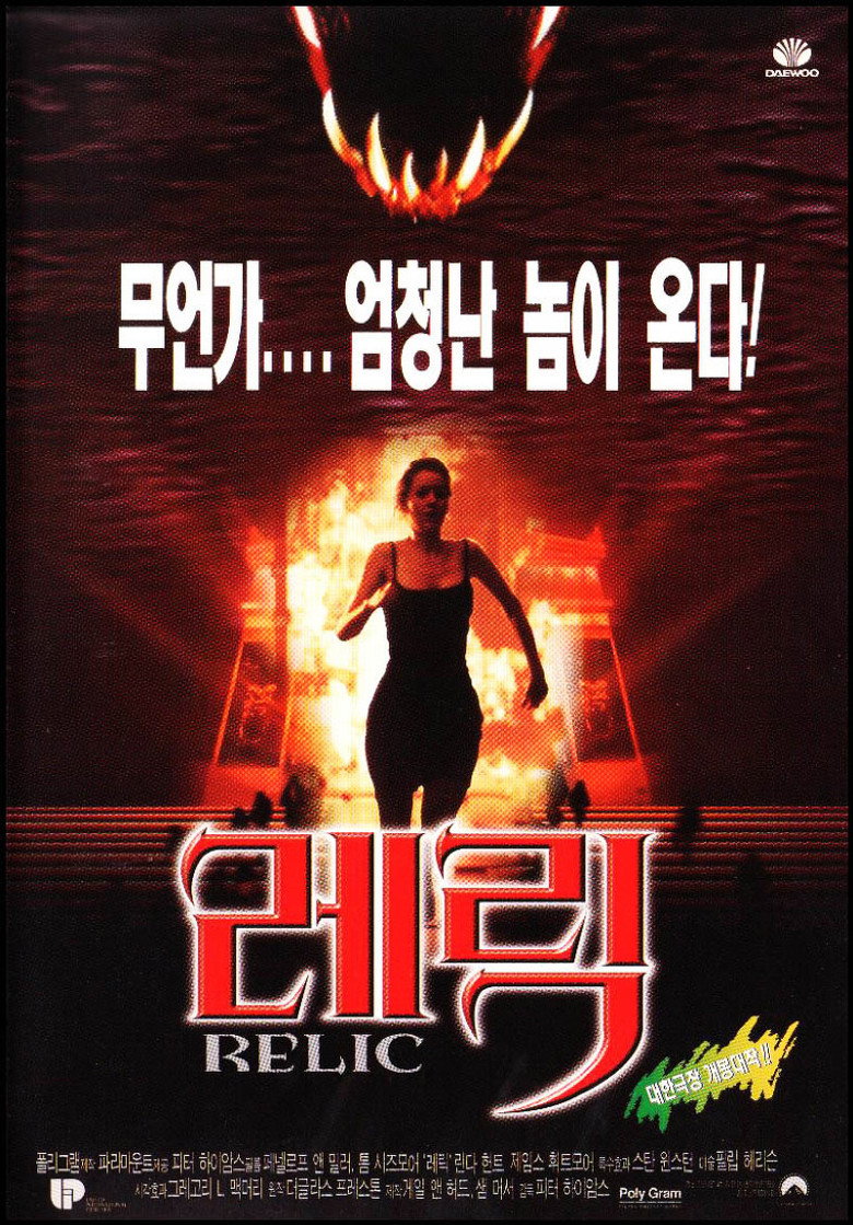 레릭 (1997)