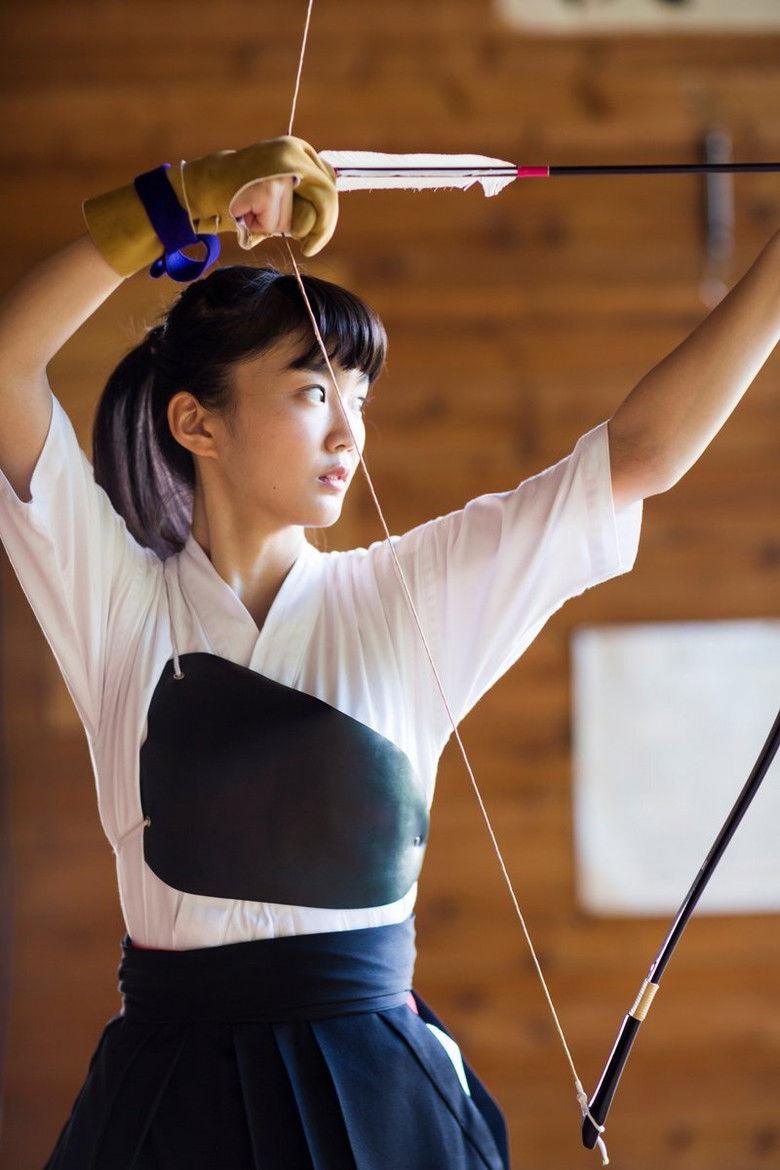 Imatge de セブンティーン、北杜 夏