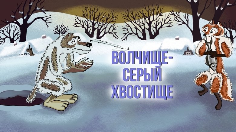 The Big Wolf - The Grey Tail (1983)
