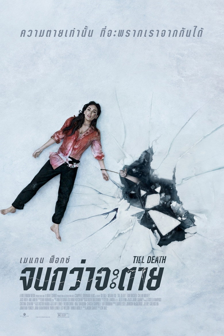 โปสเตอร์ Till Death (2021) จนกว่าจะตาย
