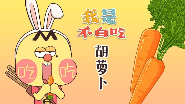 Still image for Wo Shi Bu Bai Chi season 1 episode 363: Episode 363 Still image for Wo Shi Bu Bai Chi season 1 episode 363: Episode 363