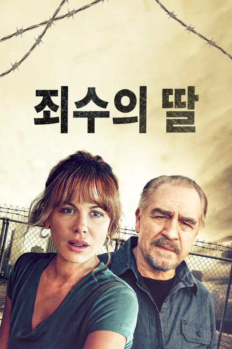 죄수의 딸(Prisoner's Daughter) poster