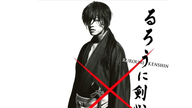Kenshin - Saga en streaming