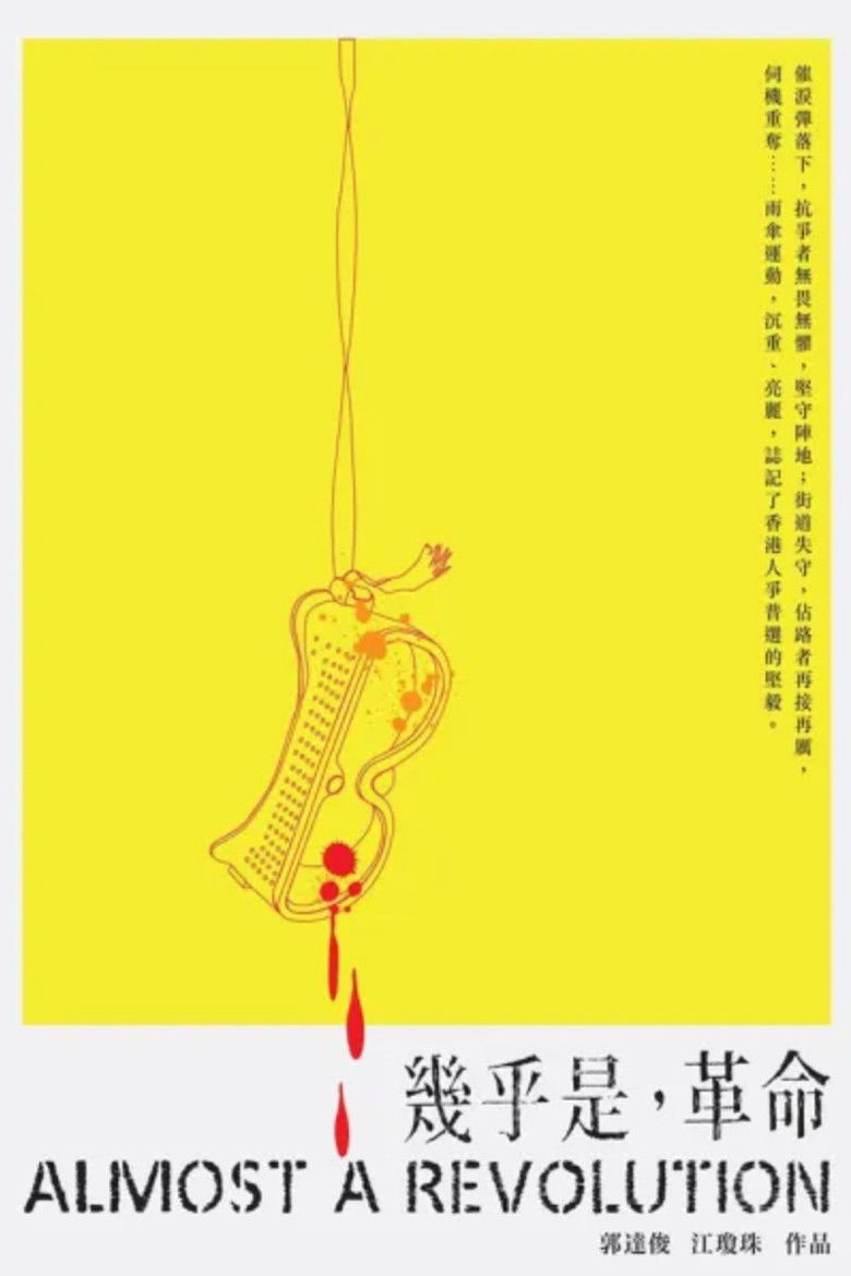 Imatge de 幾乎是，革命