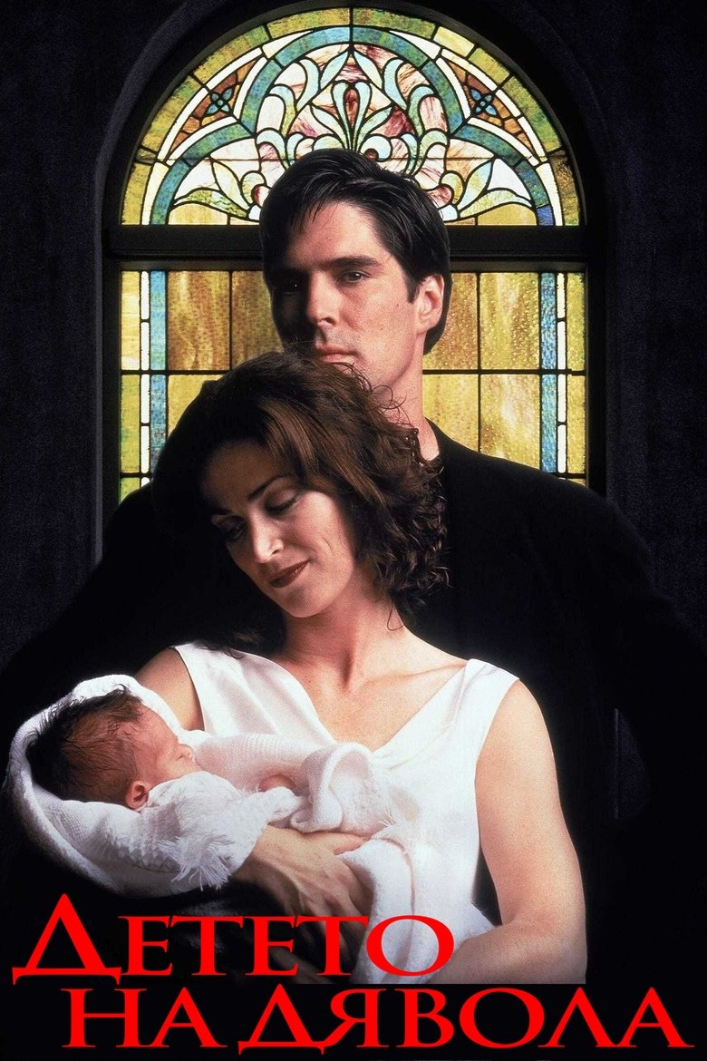 Детето на Дявола (1997)