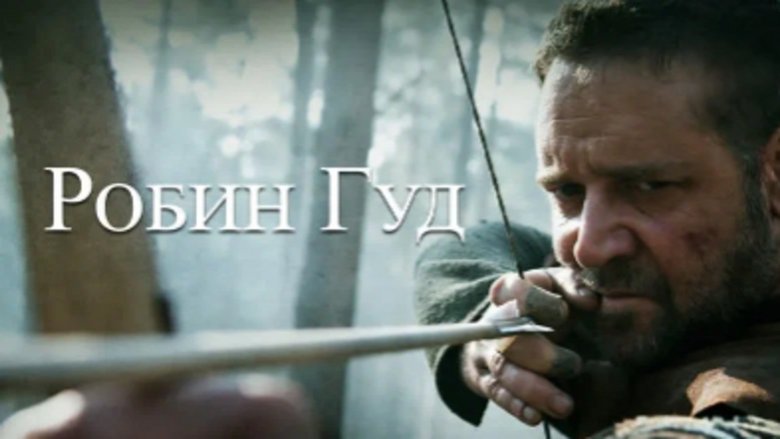 Robin Hood (2010)