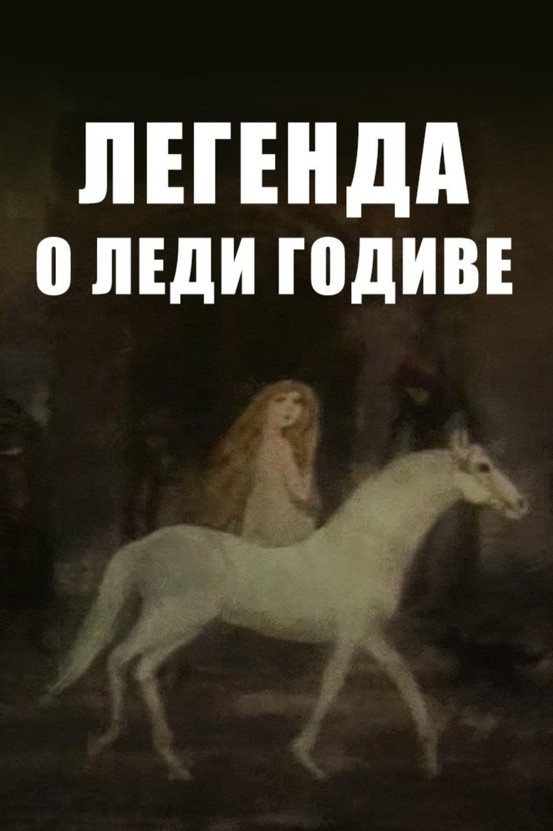 The Legend of Lady Godiva main poster