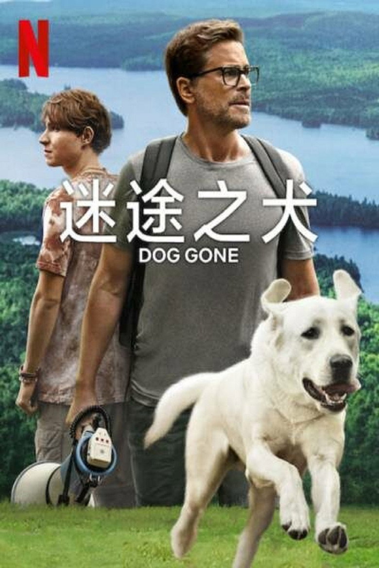 迷途之犬 (2023)-光鸭·臻影社