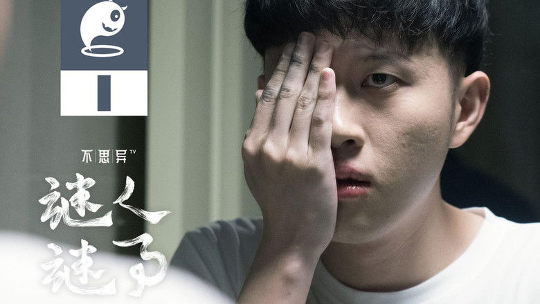 Still image for abnormal: mystery and intrigue season 1 episode 1: Episode 1