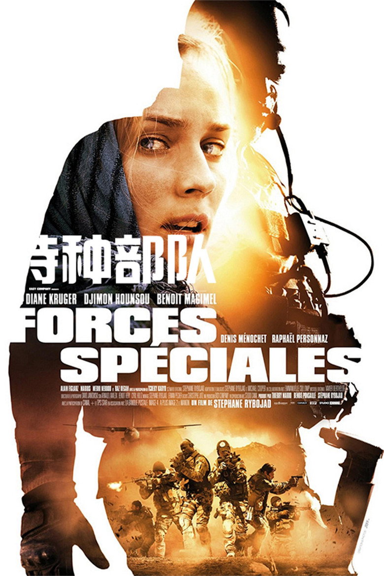 特种部队（2011）-光鸭·臻影社