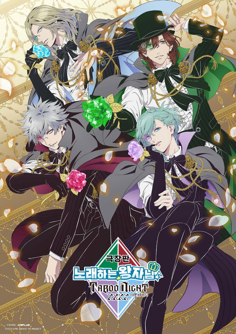 Uta no☆Prince-sama♪ Movie: Taboo Night Kisses — image 3