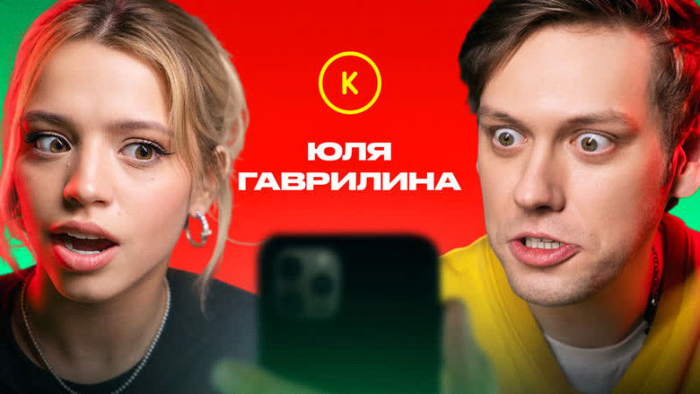 Still image for Контакты season 1 episode 90: Episode 90