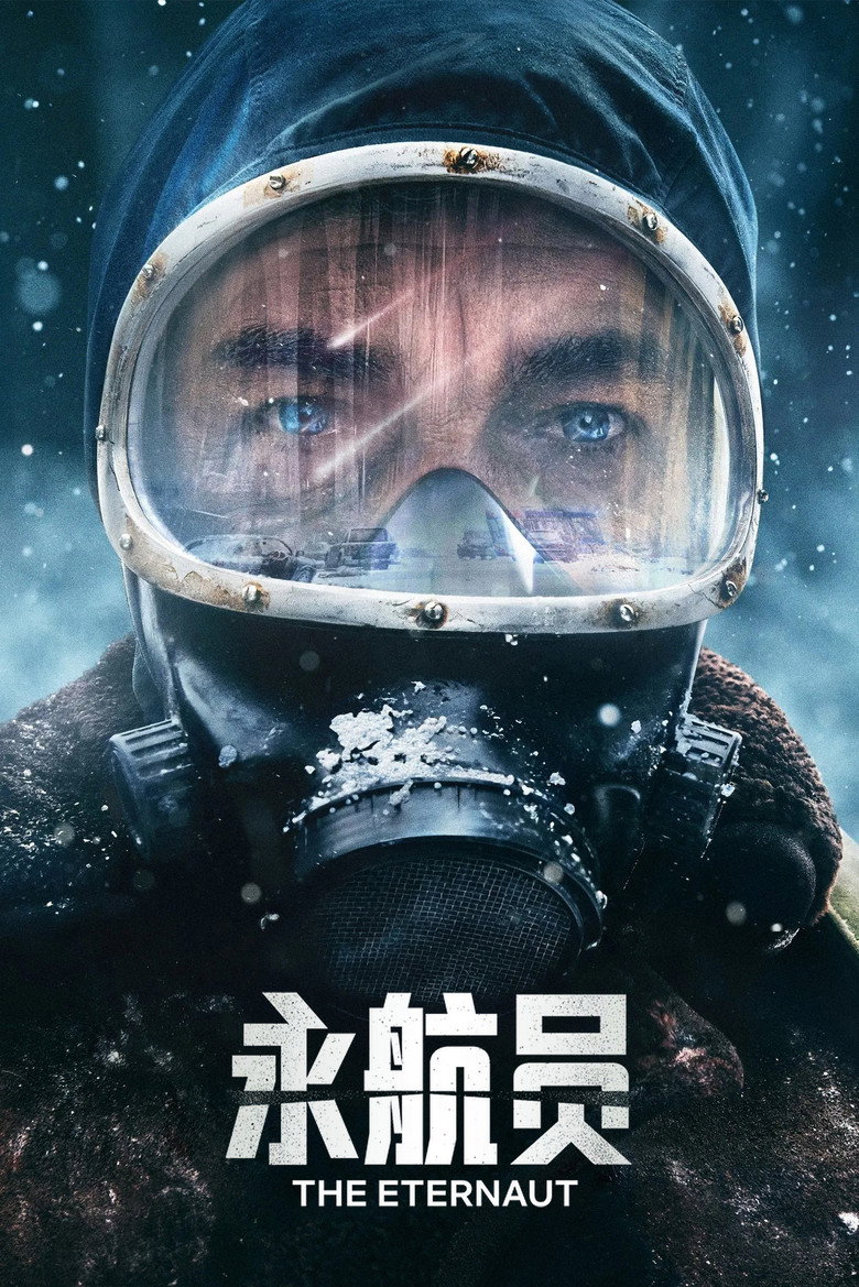 永航员 第一季 () S01.2160p.NF.WEB-DL.DDP.5.1.Atmos.HDR10.H.265-BlackTV-光鸭·臻影社