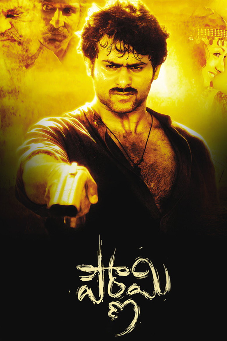 Pournami poster