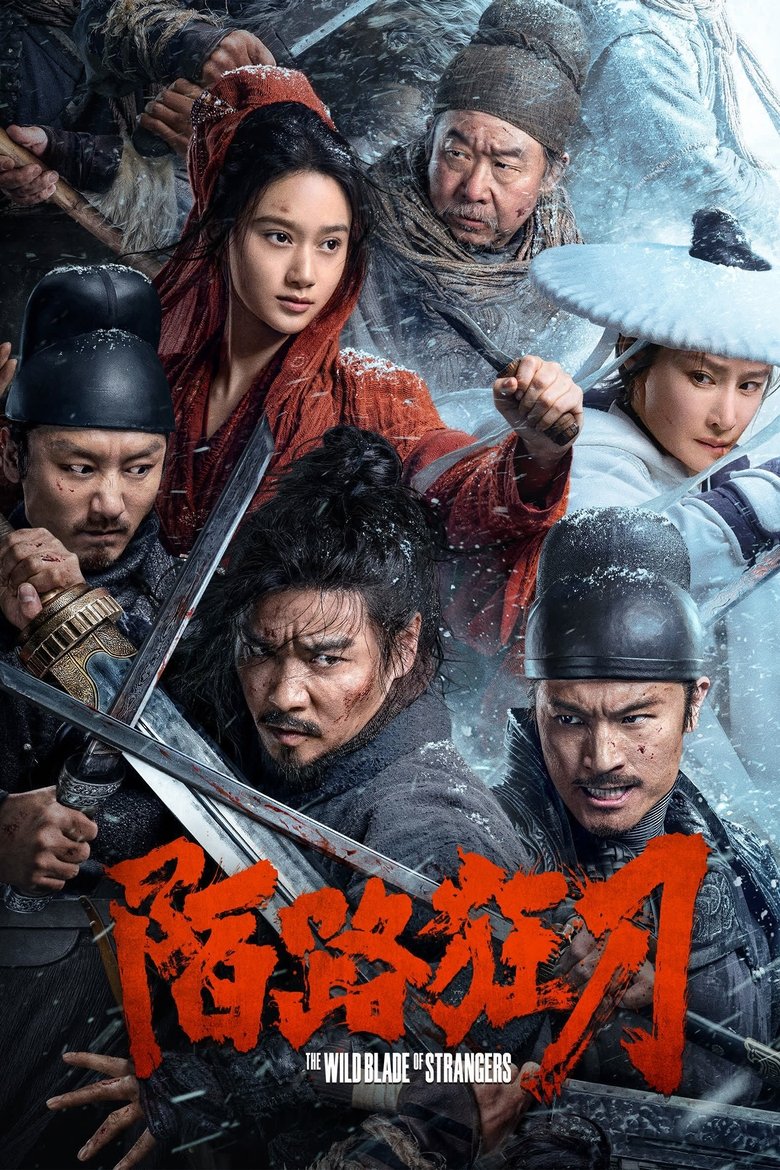 The Wild Blade of Strangers / Непознати остриета (2024)
