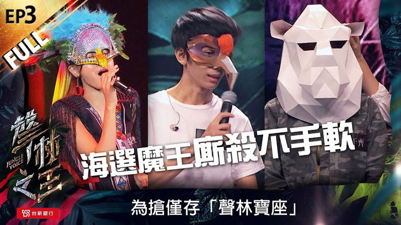 Still image for Jungle Voice season 1 episode 3: Episode 3