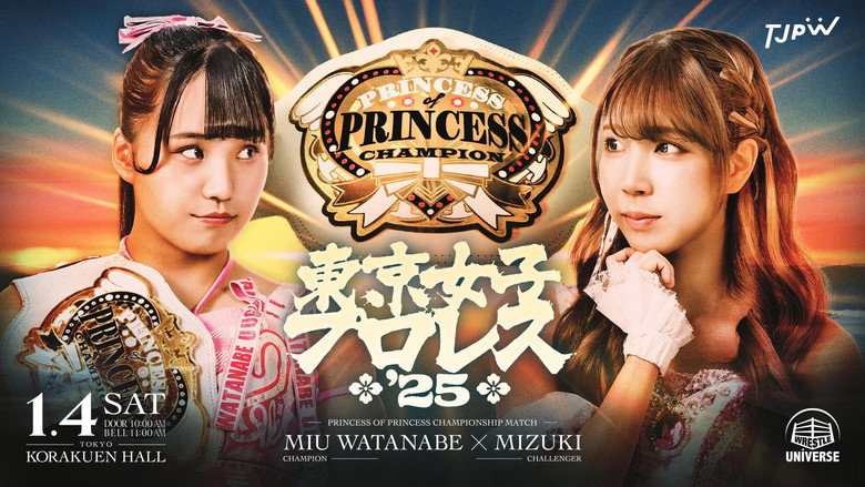 東京女子プロレス '25 1