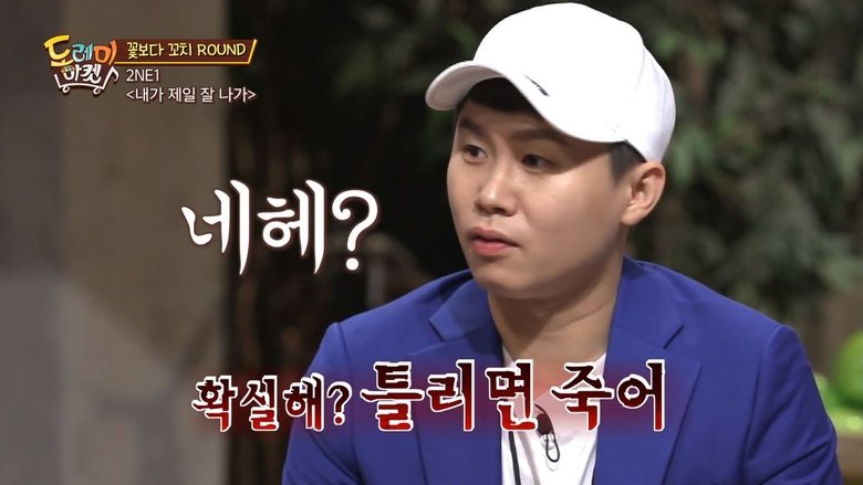 Still image for Amazing Saturday season 1 episode 10: Yang Se-hyung Still image for Amazing Saturday season 1 episode 10: Yang Se-hyung