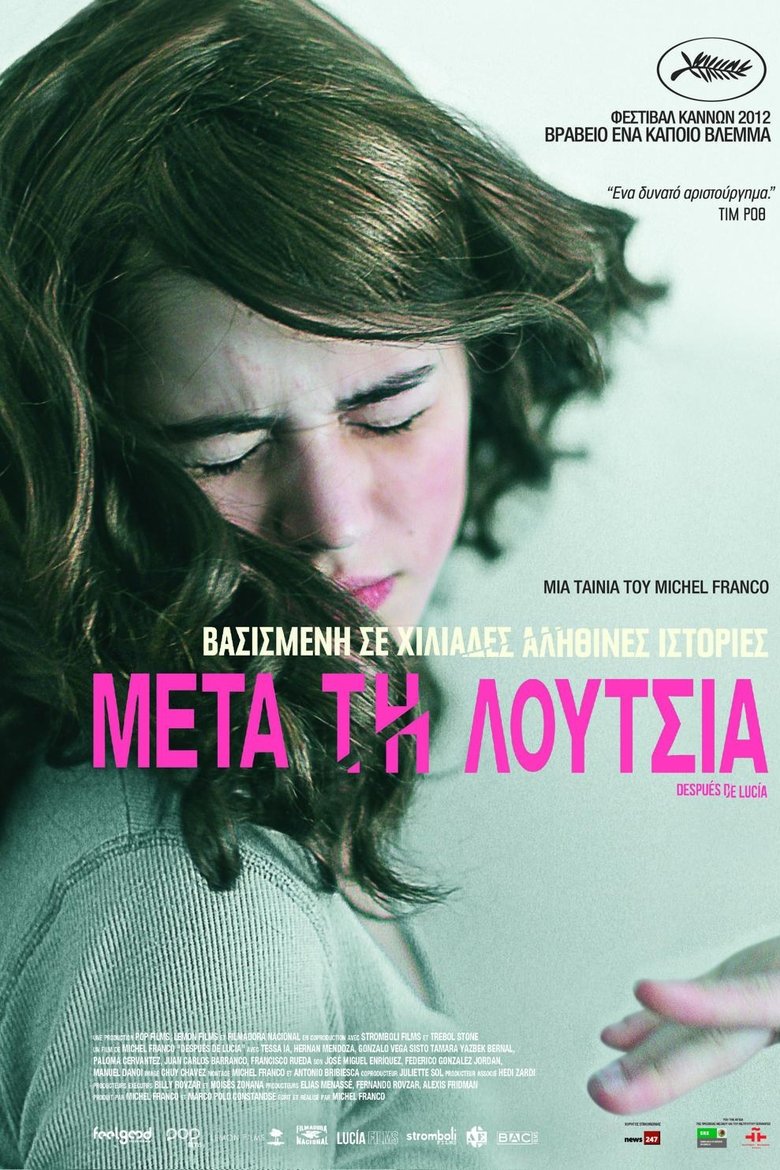Μετά τη Λουτσία (2012)