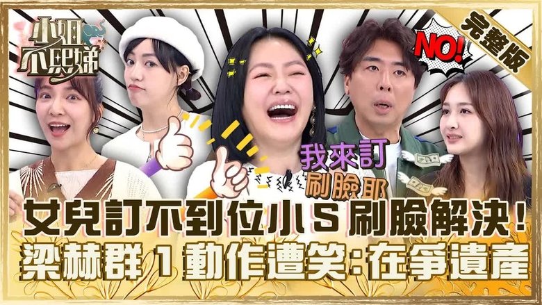 Still image for Dee Girls Talk season 1 episode 462: Episode 462