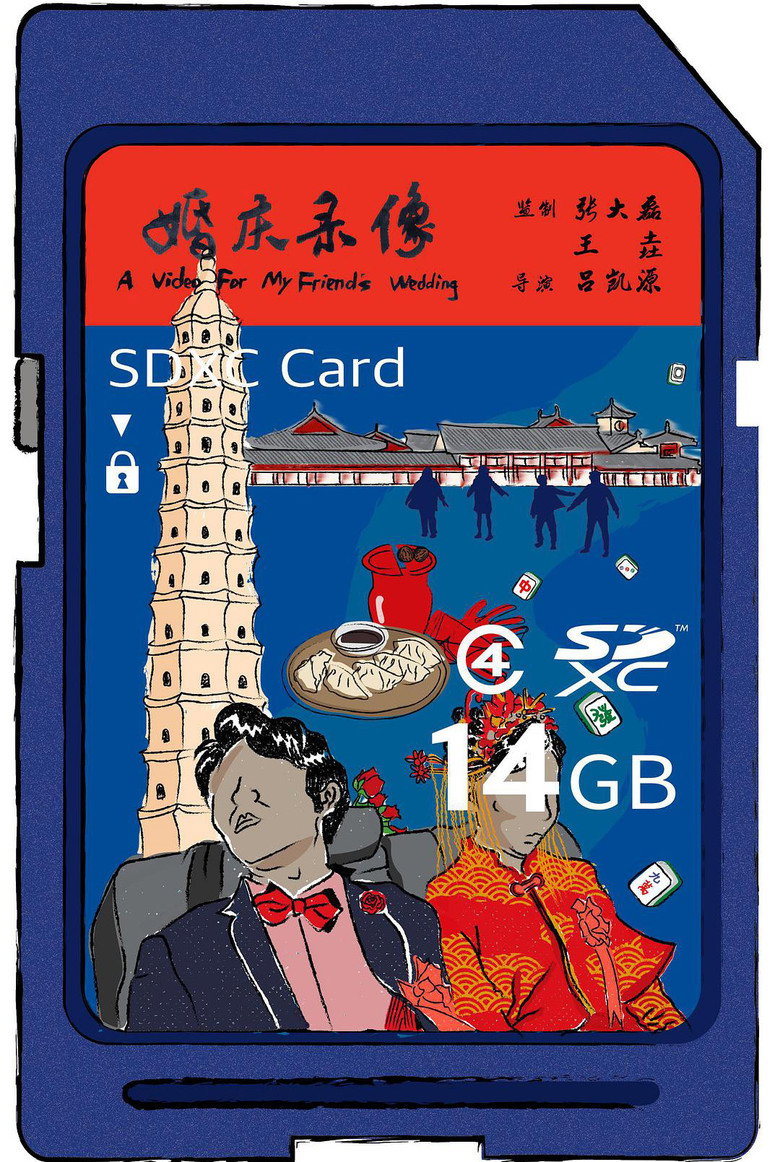 Imatge de 婚庆录像