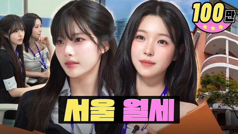 워크돌 시즌 5 21화