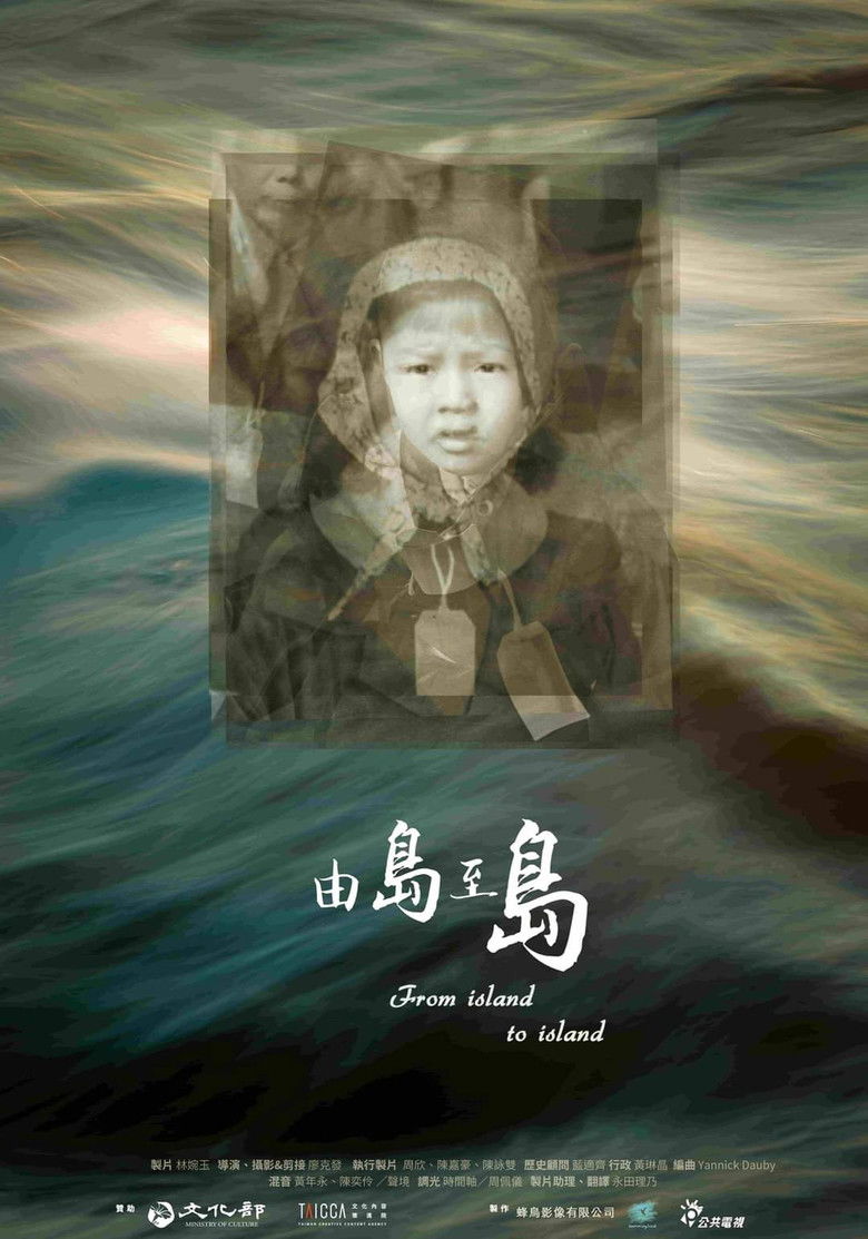 Imatge de 由島至島