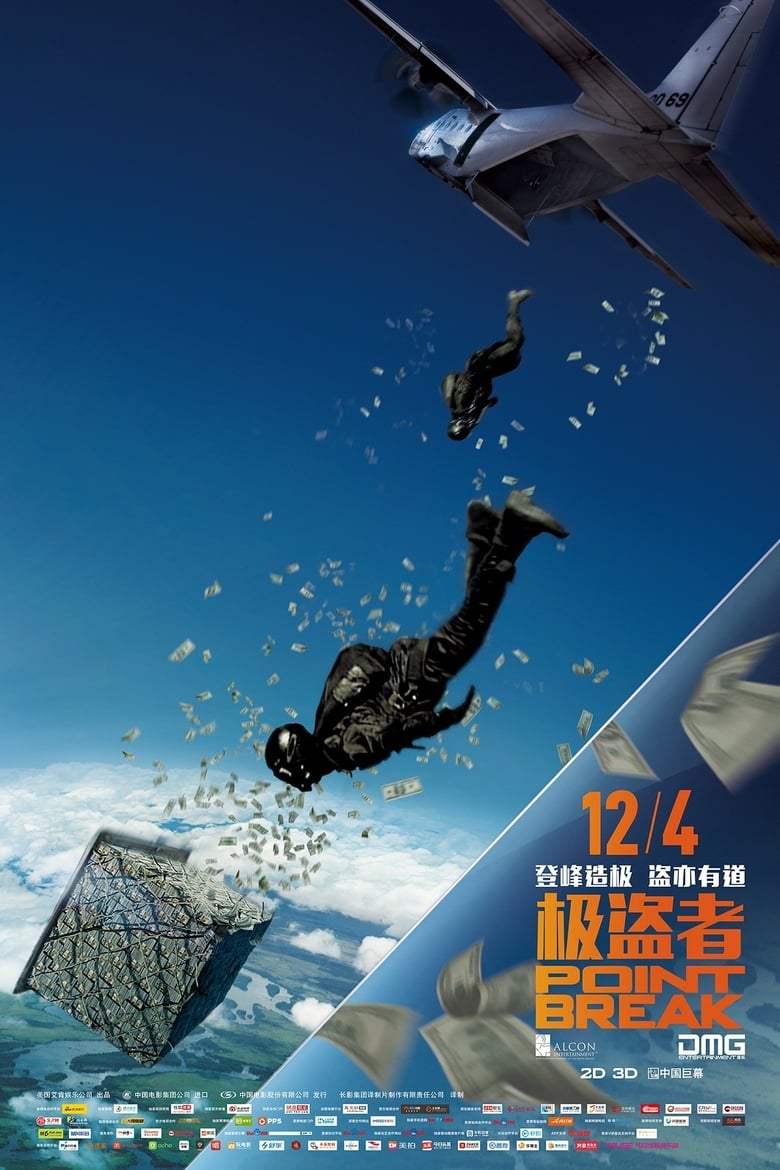 极盗者 (2015)-光鸭·臻影社
