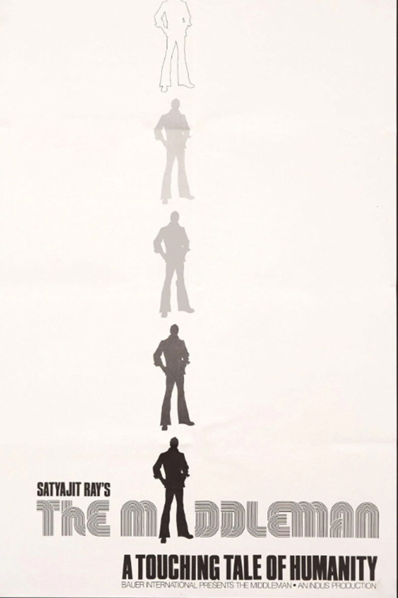 Imatge de জনঅরণ্য