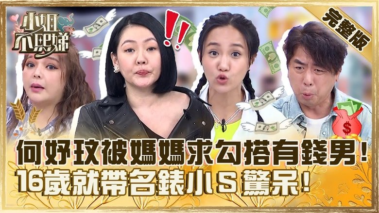 Still image for Dee Girls Talk season 1 episode 394: Episode 394