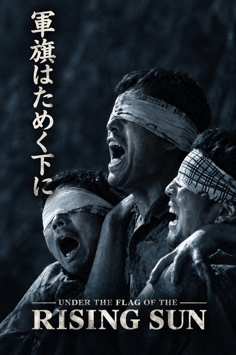 Imatge de 軍旗はためく下に