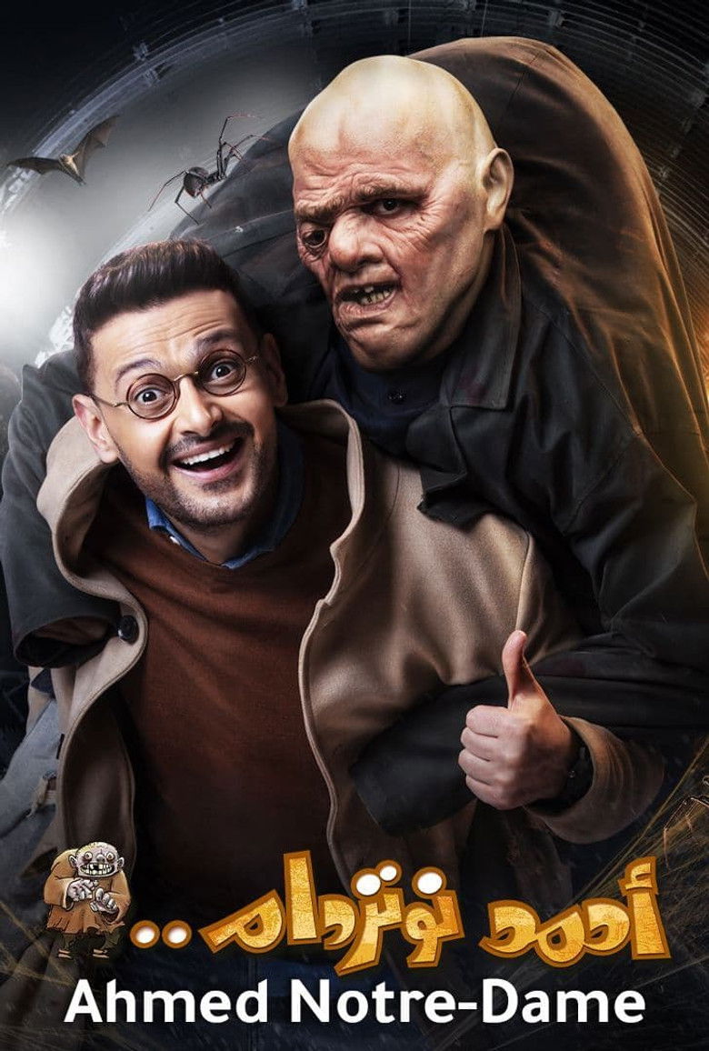 Imatge de أحمد نوتردام