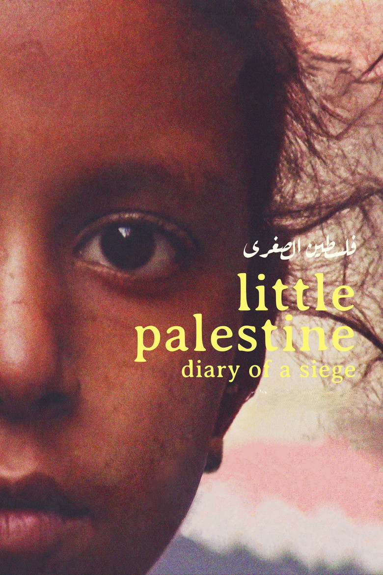 Imatge de فلسطيننا الصغيرة