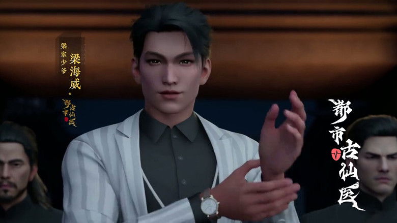 Still image for Immortal Doctor In Modern City season 1 episode 99: Episode 99 Still image for Immortal Doctor In Modern City season 1 episode 99: Episode 99