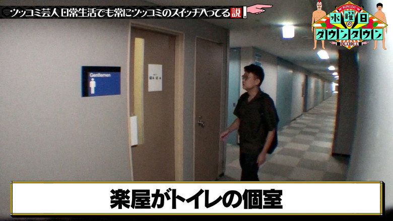 Episode 33