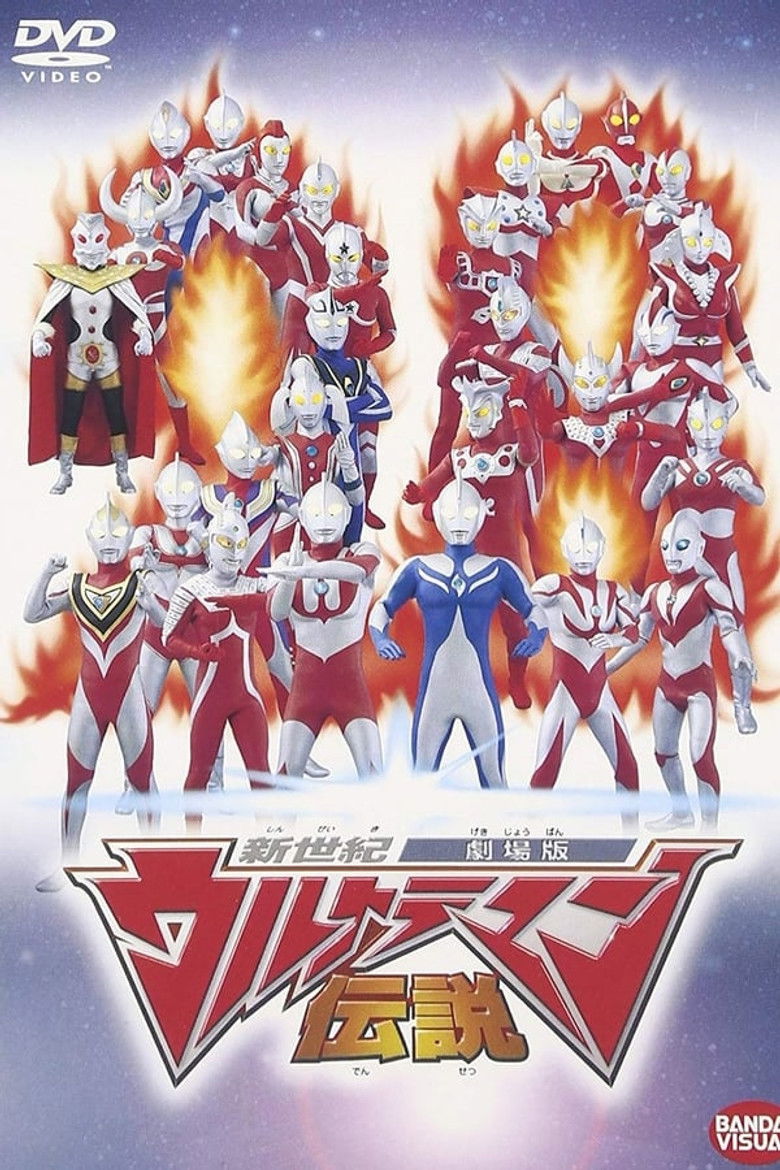 New Century Ultraman Legend Collection backdrop image