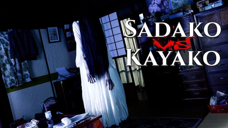 Sadako vs. Kayako (2016)