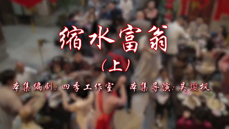 Episode 1