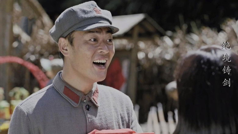 Still image for 绝境铸剑 season 1 episode 11: Episode 11